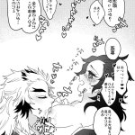 rengoku yaoi xxx