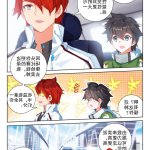 性斗漫画