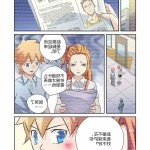 性斗漫画