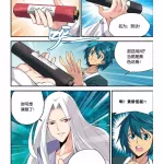 性斗漫画