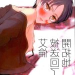 levi eren manga hentai english
