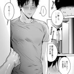 yaoi hentai nageya