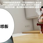 妻善被人骑漫