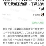 jm社会篇漫画