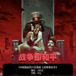 帝国制服诱惑篇