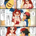 ash hentai comix