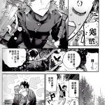 kimetsu no yaiba comic hentai yaoi