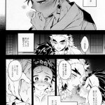 kimetsu no yaiba comic hentai yaoi