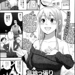 komik hentai dosukebe oyaji to kyouko-san