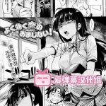 download komik yaoi danzi engine