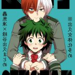 hentai boku no hero