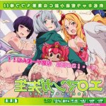 エロマンガ先生 hentai