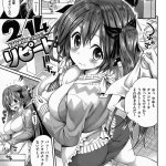 エロマンガ先生 hentai