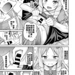 エロマンガ先生 hentai