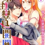 爱妻的笑容1-2 hentai