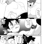 ash x kukui hentai