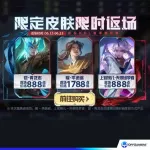 王者荣耀a图