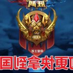 王者荣耀a图