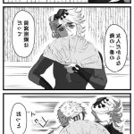 sex akaza x douma