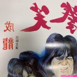araki ジャッキー 同人誌