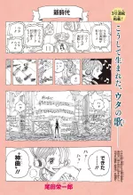 one piece comic porno uta
