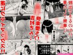 無人島の吉村 h漫画
