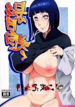無人島の吉村 h漫画