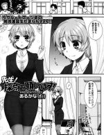 もつあき催眠エロ同人誌