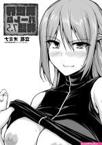 異世界ハーレム物語エロ巨乳7