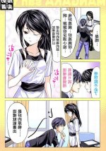 奴隶调教色情漫画