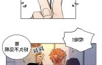 奴隶调教色情漫画