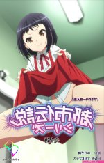 download cartoon hentai indo