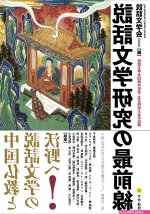 少年少女性爱
