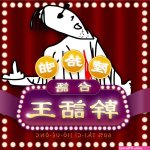 平稳世代的韦驮天们 xxx