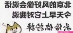 平稳世代的韦驮天们 xxx