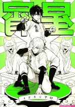 dj daiya no ace