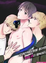 yaoi threesome manhwa