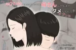 komik hentai mama dan yuichi