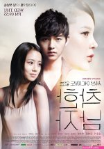gay one summer night the movie engsub