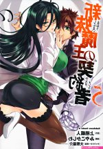 basara toujou and zest sex