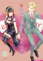 spy x family hentai book