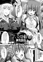タブー 精神 エロマンガ