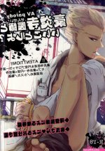 shinazugawa 乳首 rule34