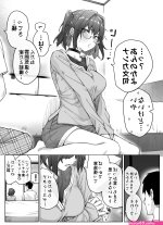 八木戸マト エロ