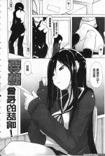 三笠同人h