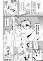 遊星からの透け透けメガネx
