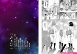 遊星からの透け透けメガネx