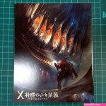 遊星からの透け透けメガネx