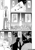 遊星からの透け透けメガネx