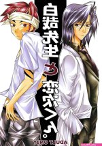 doujinyaoi bleach